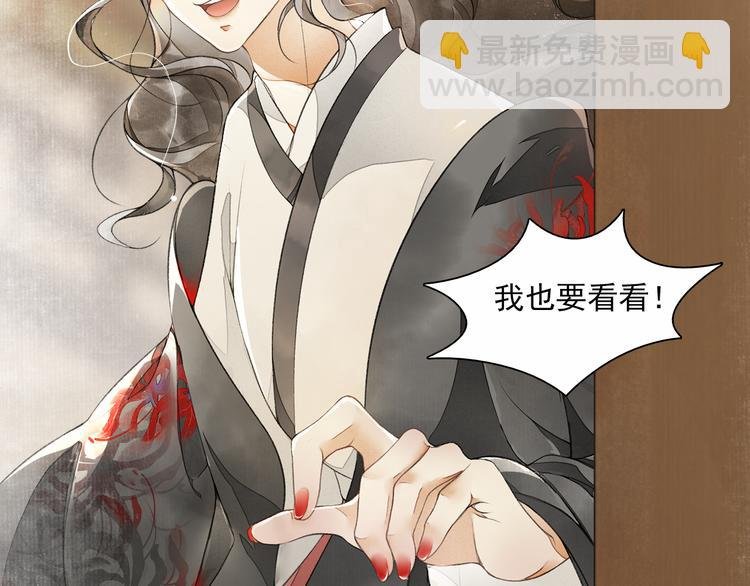 第14话 夜盗九歌图