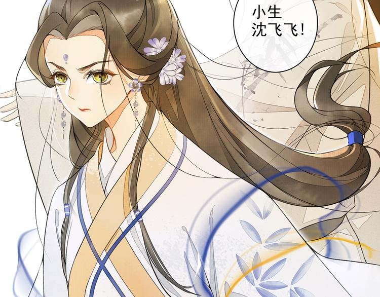 第14话 夜盗九歌图