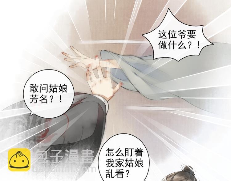 第14话 夜盗九歌图