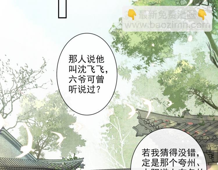 第14话 夜盗九歌图