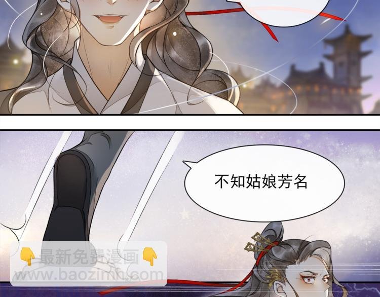 第15话 交手