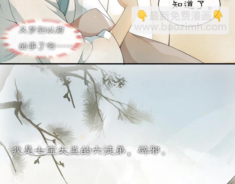 第1话 辟邪