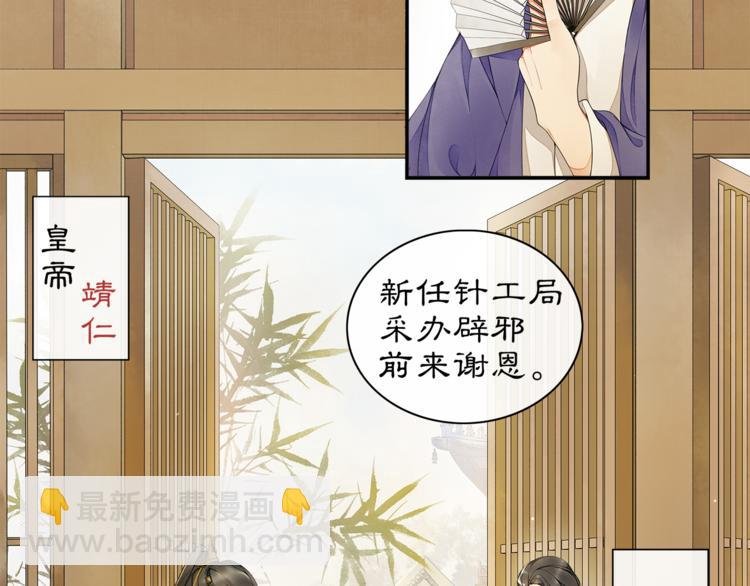 第1话 辟邪