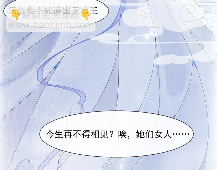 第19话 胸有妙计