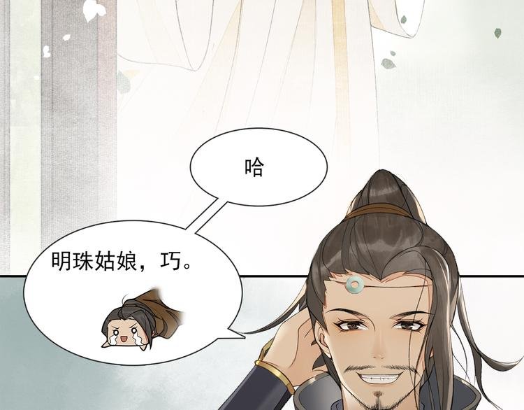 第19话 胸有妙计