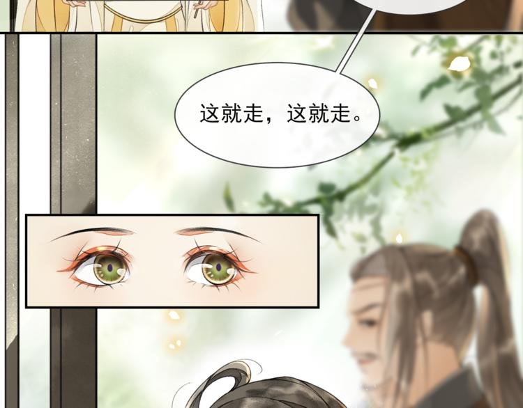 第19话 胸有妙计