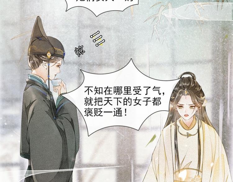 第19话 胸有妙计