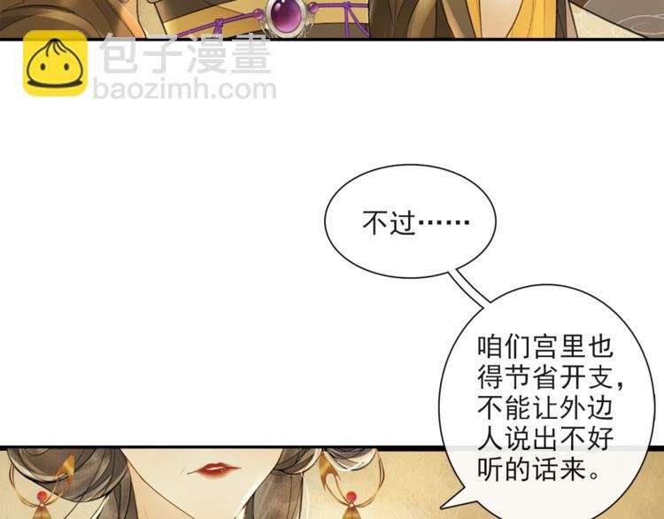 第20话 平藩之计