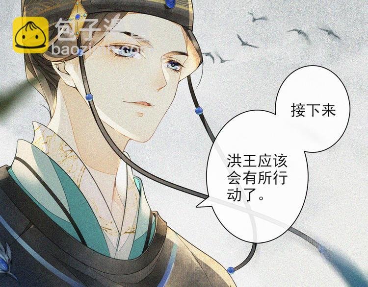 第21话 王府密谋