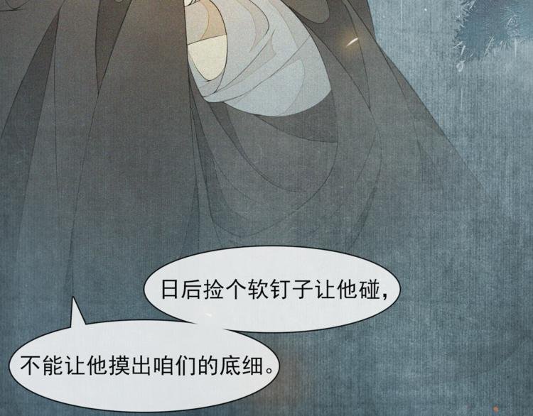 第21话 王府密谋
