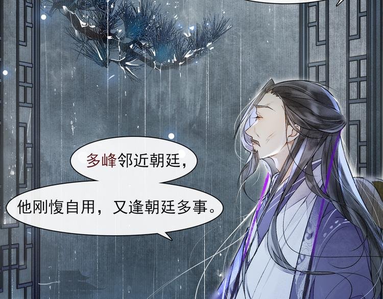 第21话 王府密谋