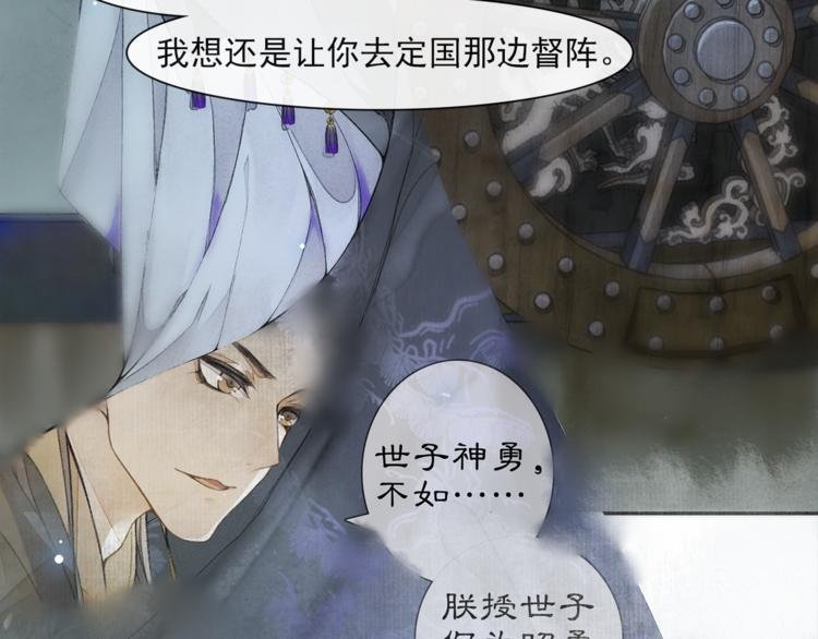 第21话 王府密谋