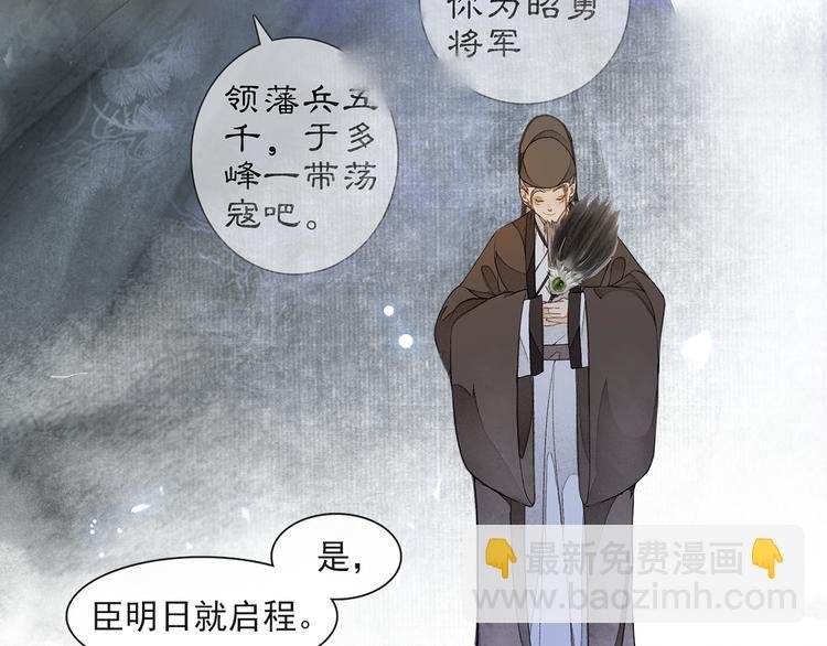 第21话 王府密谋