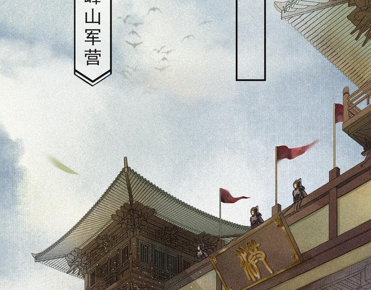第21话 王府密谋