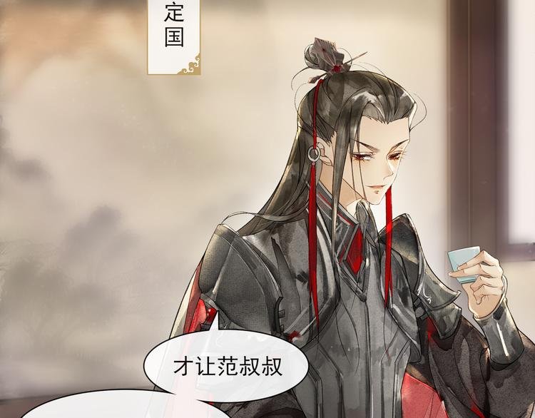 第21话 王府密谋