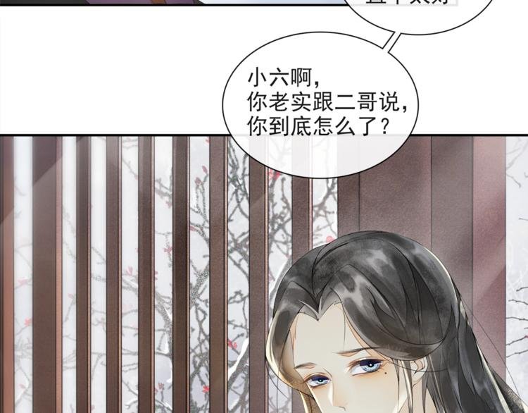 第22话 风云暗涌