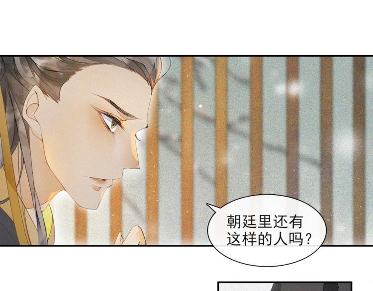 第23话 下马威
