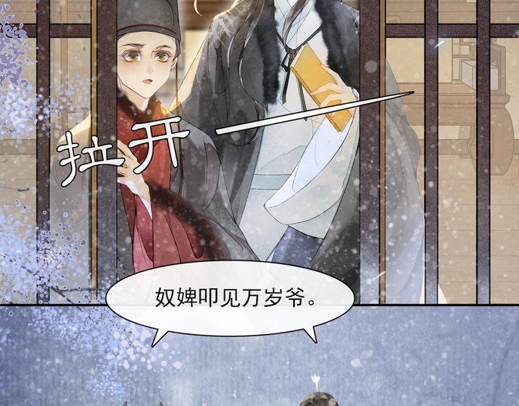 第25话 雪夜谈心