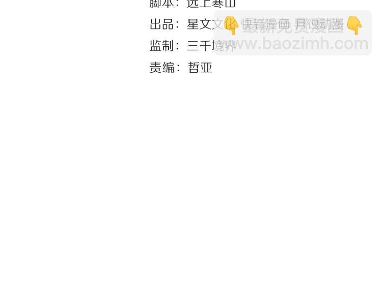 第25话 雪夜谈心
