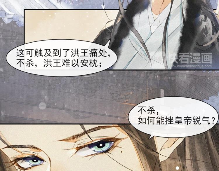 第26话 欲加之罪