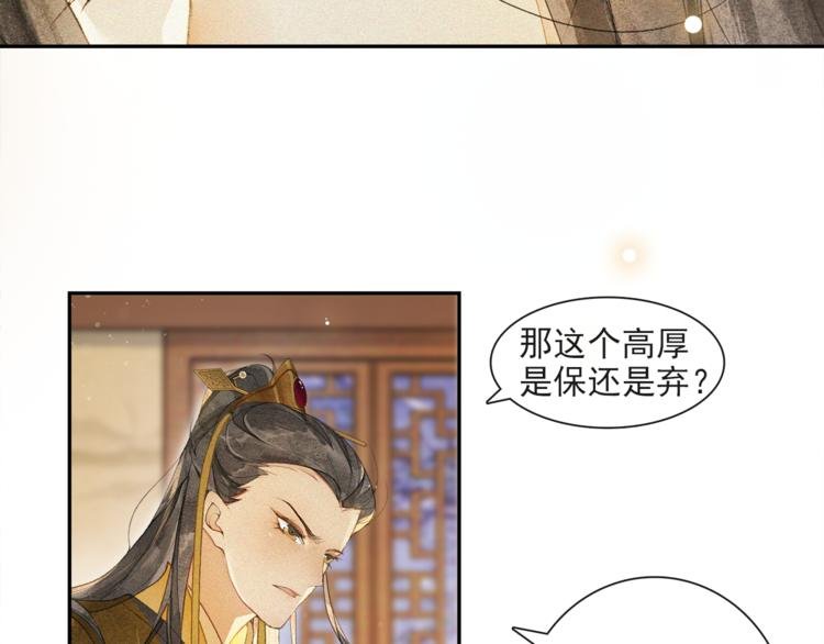 第26话 欲加之罪