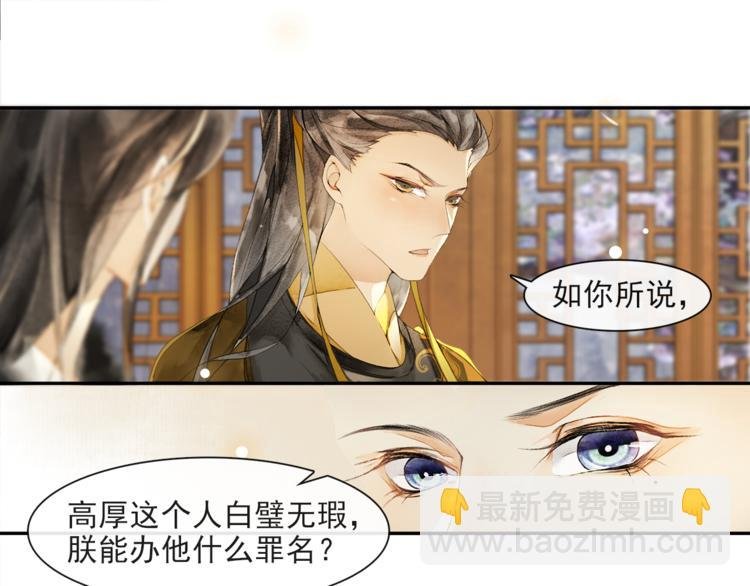 第26话 欲加之罪