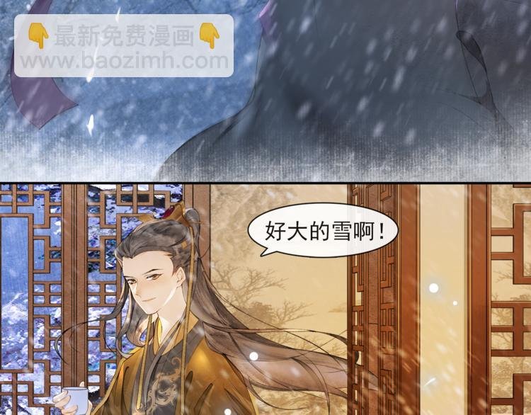 第26话 欲加之罪
