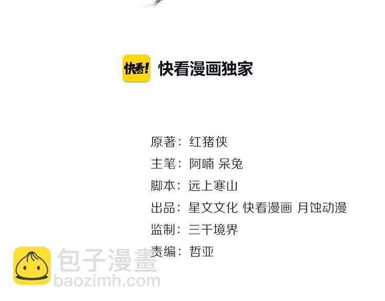 第2话 驱恶之死