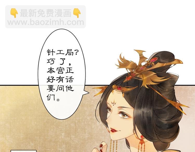 第2话 驱恶之死