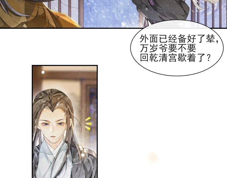 第27话 相互估量