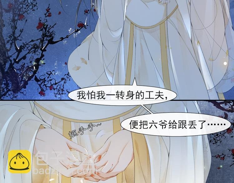 第29话 万般思绪