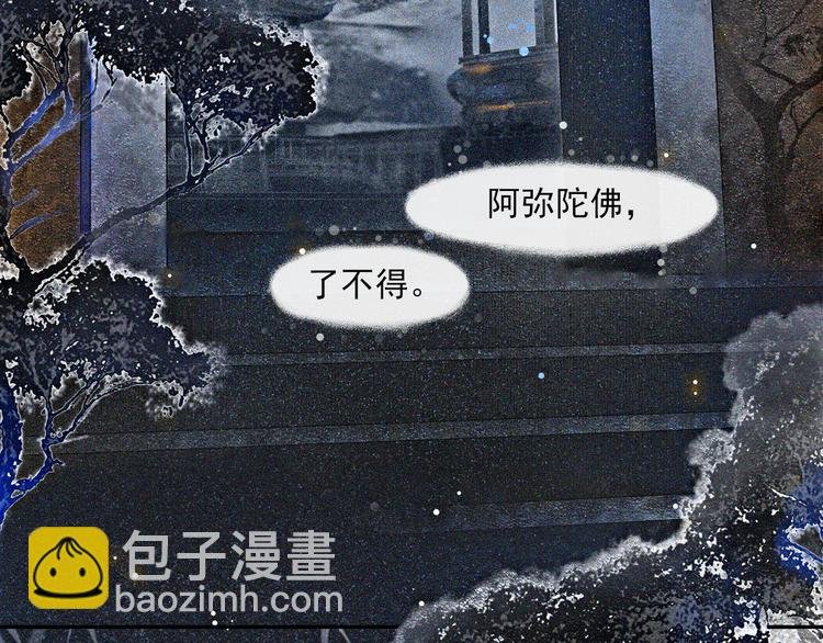 第30话 暗夜追踪