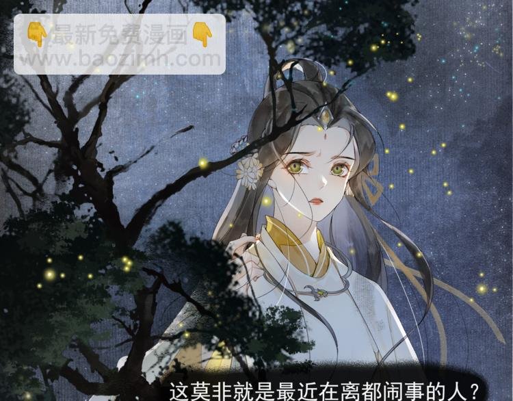 第30话 暗夜追踪