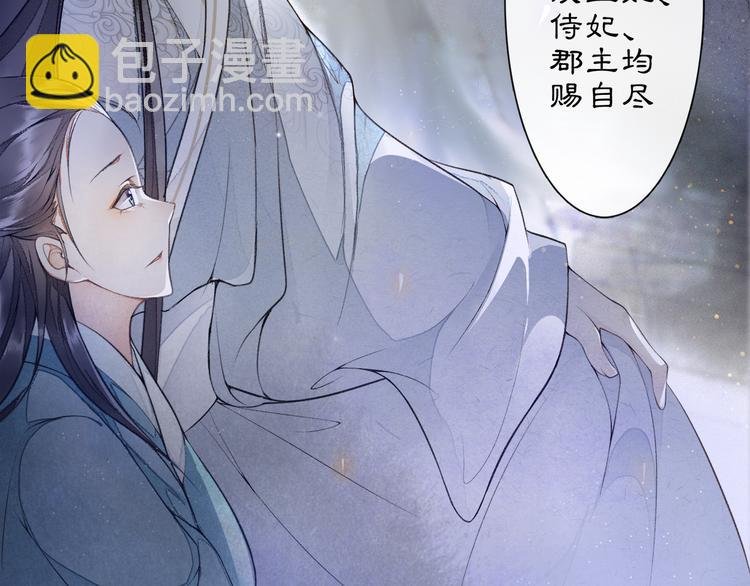 第3话 身世