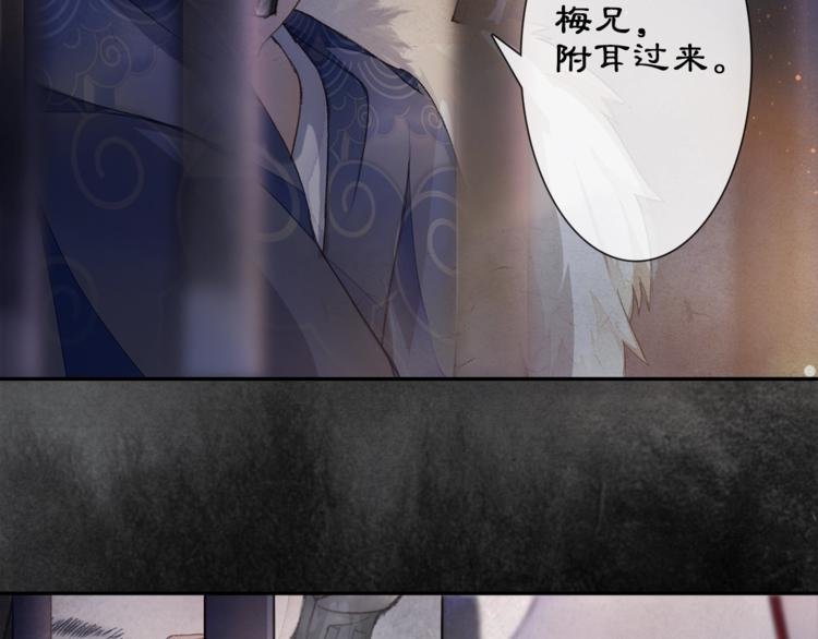 第3话 身世