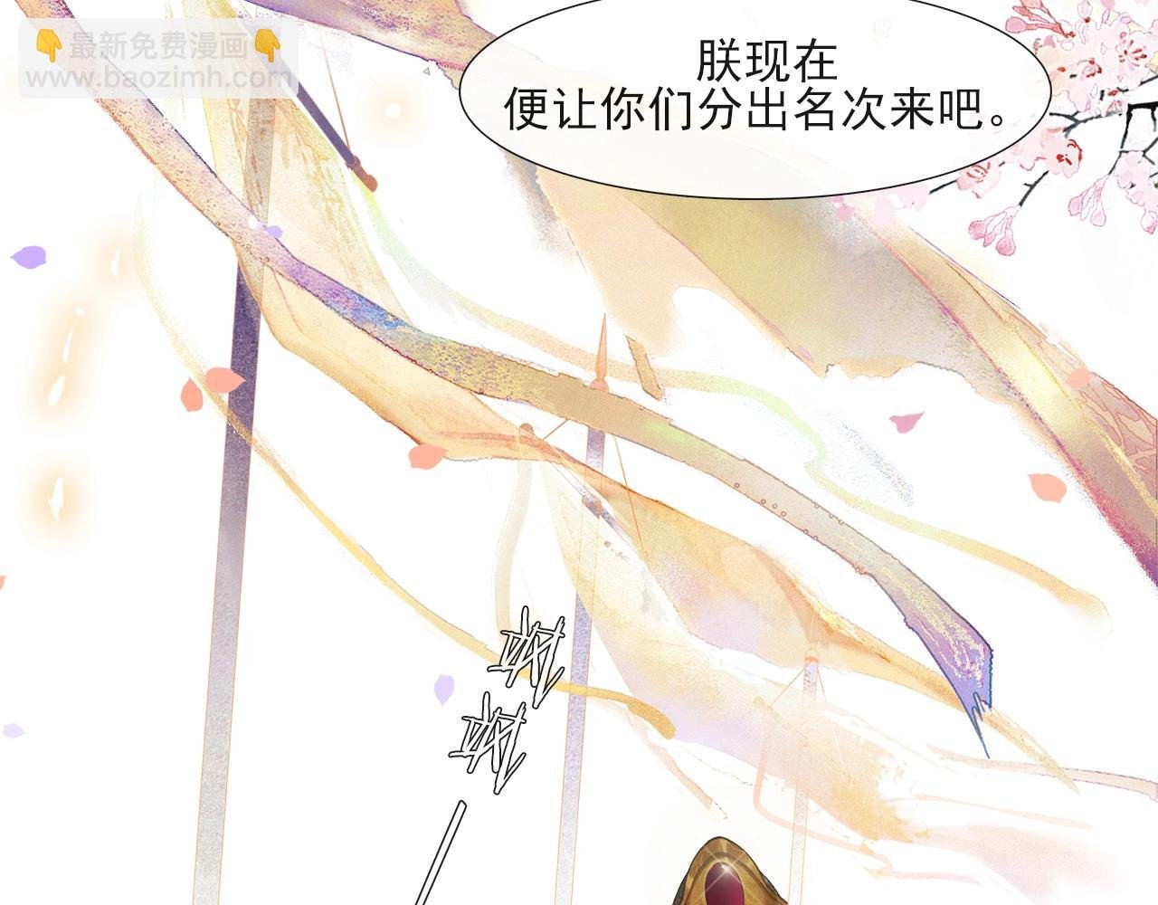 第44话 波澜乍起