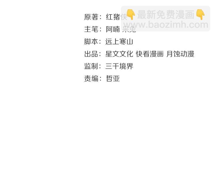 第4话 偷情