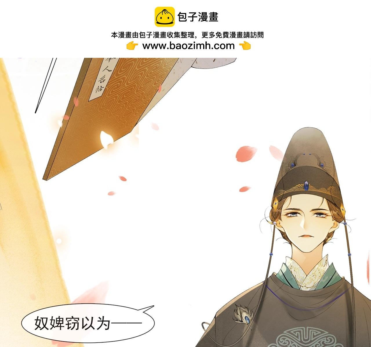 第45话 无可奈何