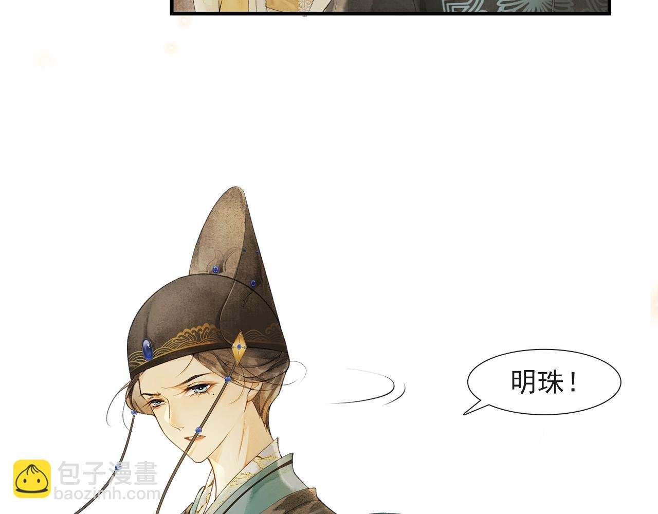 第46话 明珠的决定