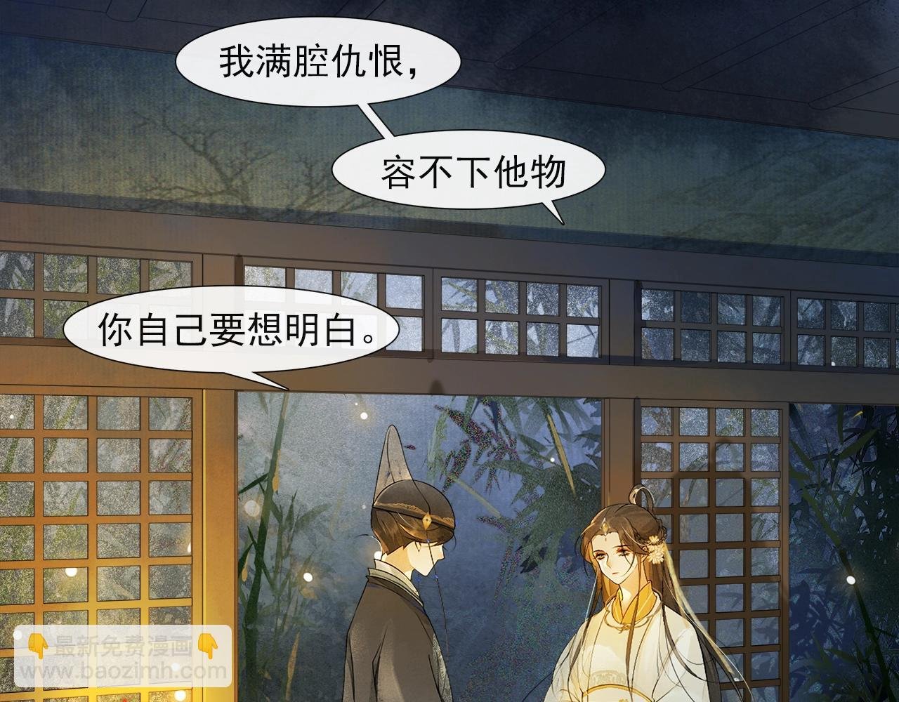 第46话 明珠的决定