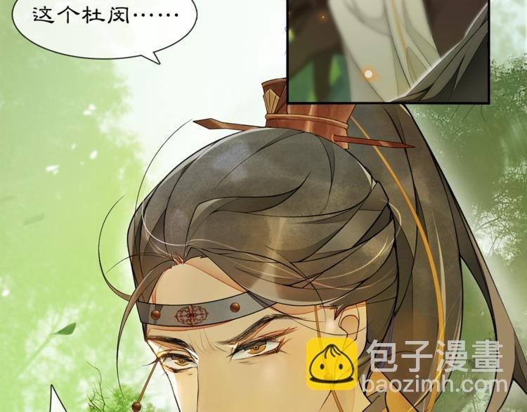 第5话 信任
