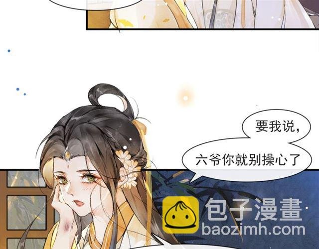 第65话 内忧外患
