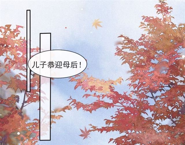 第66话 太后回京