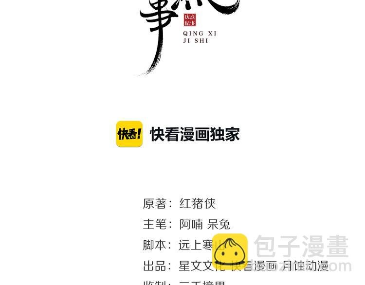 第6话 小王爷
