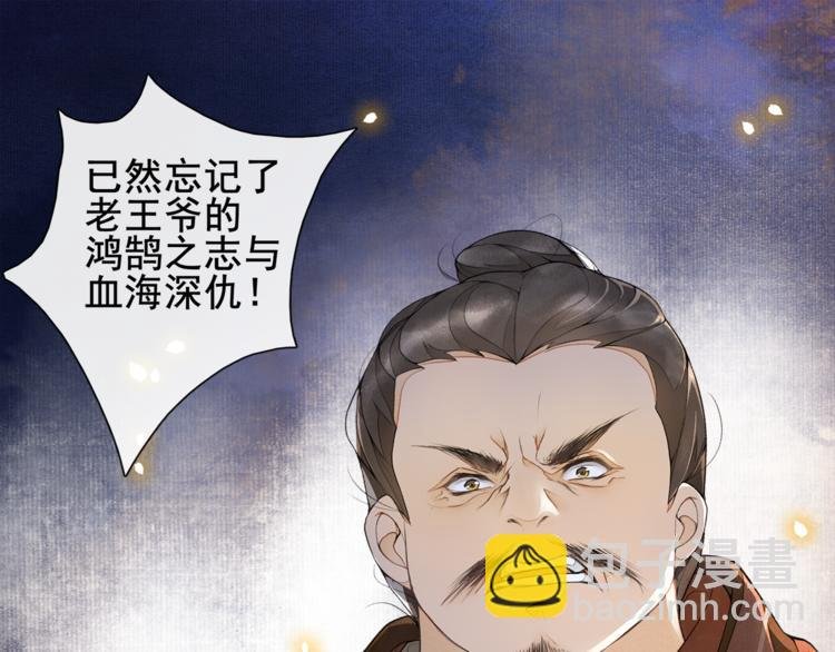 第6话 小王爷