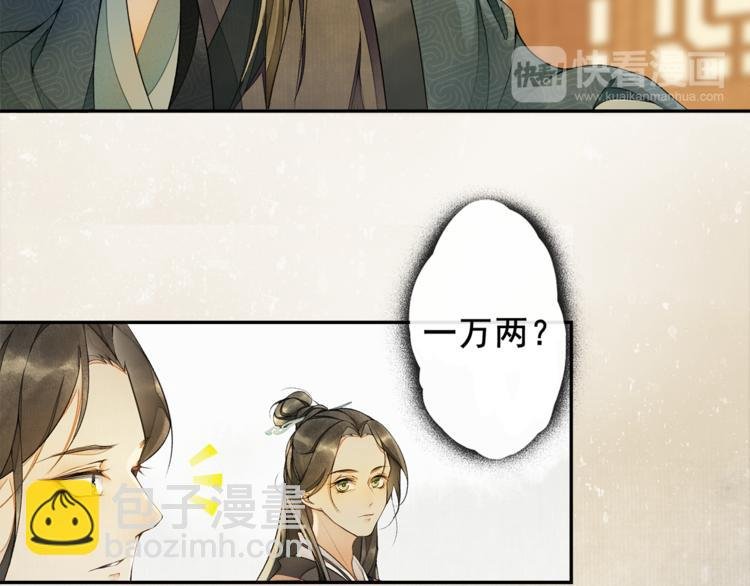 第7话 贪污之案