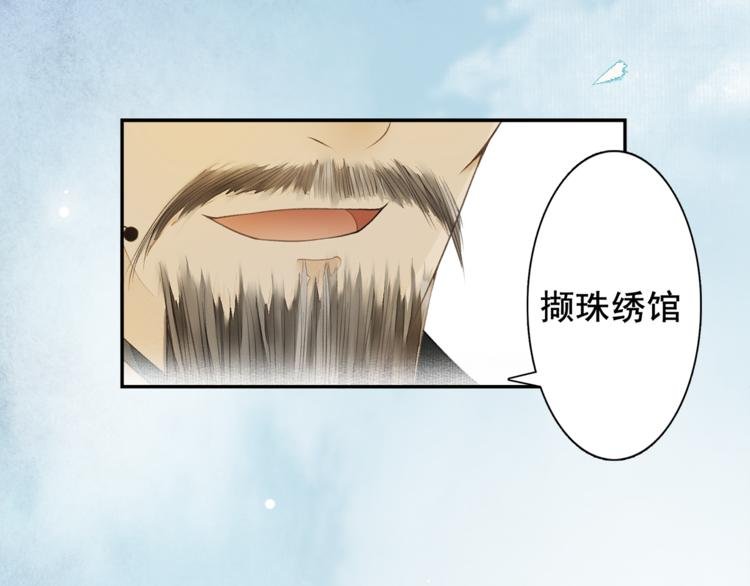 第7话 贪污之案