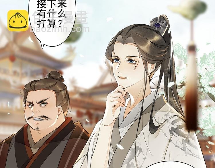 第7话 贪污之案