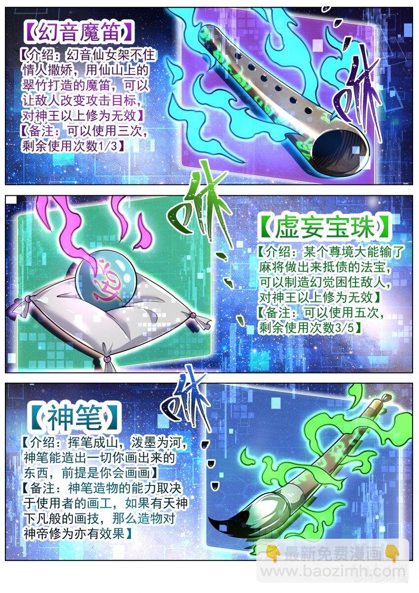 98 虾仁夺宝