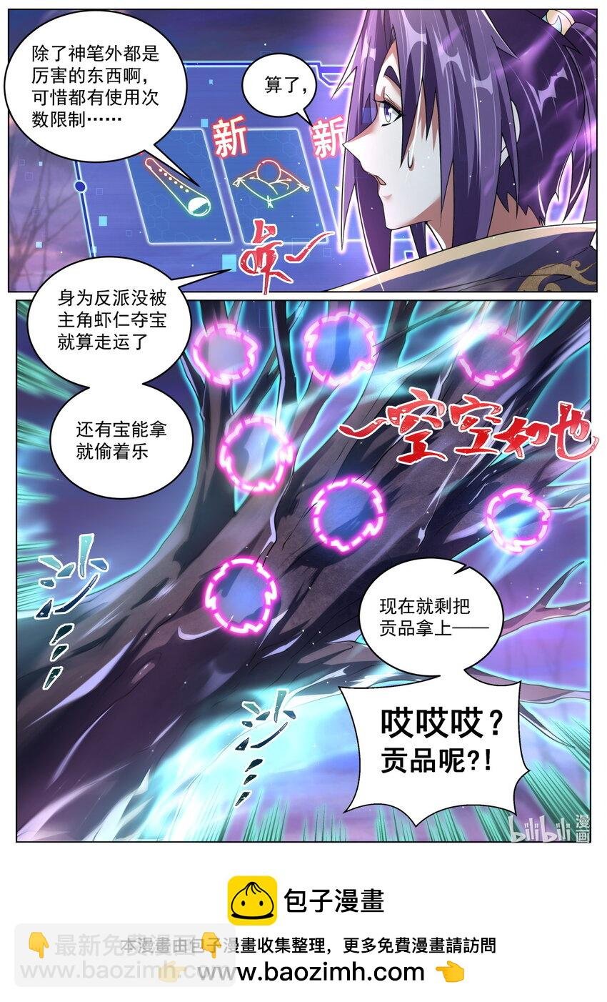 98 虾仁夺宝